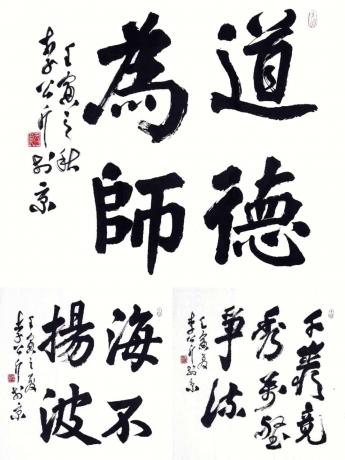 三幅当代百强书画大家李公斤多次获得国内外各界高层领导好评书法精品三幅四尺斗方