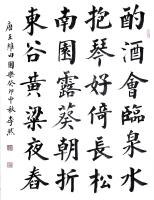 中国书法家协会会员 李然其他作品《楷书王维田园乐》