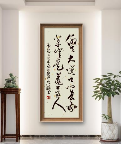 仰天大笑出门去我辈岂是蓬蒿人李白诗句