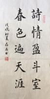中国硬笔书法协会会员 李岩其他作品《书法小品》