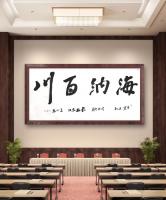 中国书法家协会会员 王小东行书作品《林则徐名句适合悬挂在各种场所》