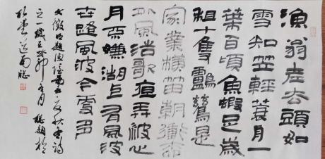 文征明题画诗
