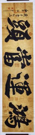 捡漏当代百强书画大家李公斤多次获得国内外各界领导好评书法精品鸿运當頭