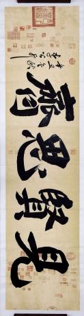 捡大漏当代百强书画大家李公斤多次获得国内外各界领导好评书法精品见贤思齐