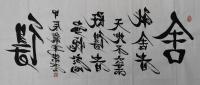 中国硬笔书法协会会员 黄杰林其他作品《左手反笔书法作品》
