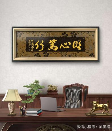 明心笃行