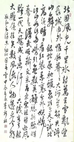 毛主席词沁园春雪