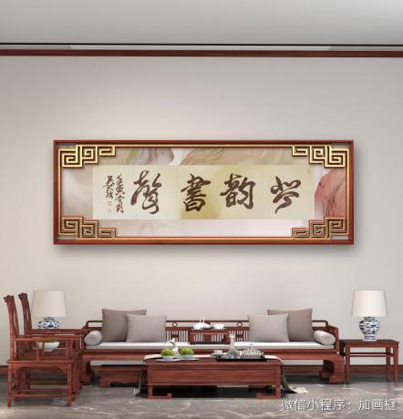 琴韵书声