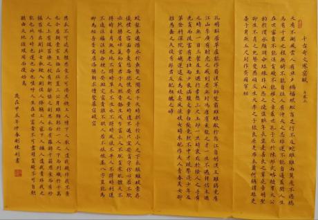 小楷精品寒窖赋吕蒙正
