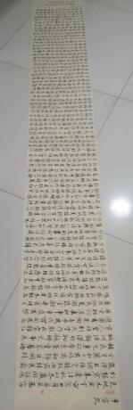 行书千字文