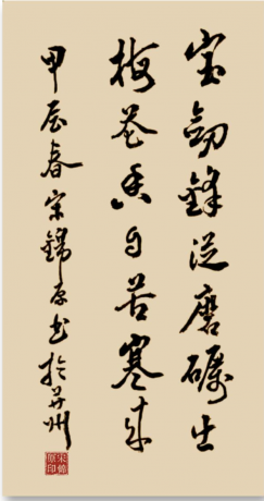 宝剑锋从磨砺出梅花香自苦寒来