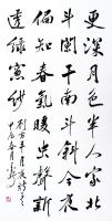 中国硬笔书法协会会员 李兰平行书作品《古诗》