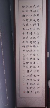 水调歌头