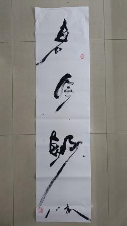 看今朝