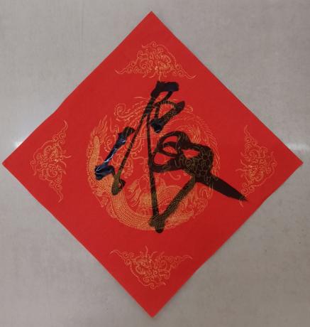 福