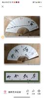 职业艺术家 张军其他作品《扇》