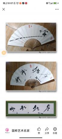 扇