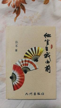 面前