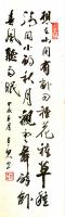 中国硬笔书法协会会员 刘伟纳其他作品《想在山间有亩田》