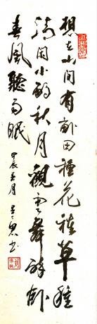 想在山间有亩田