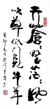天苍苍野茫茫