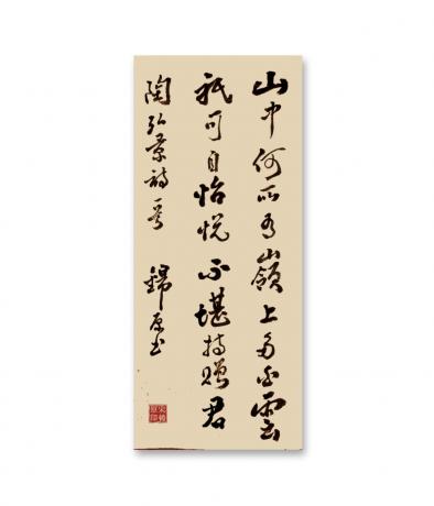 陶弘景诗