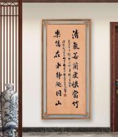 职业书画艺术家 于广树行书作品《清气若兰虚怀当竹乐情在水静趣同山》