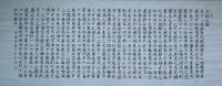 职业艺术家 王世平楷书作品《九疑山赋》