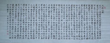 九疑山赋