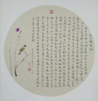 丽水市书法家协会会员 舒旭强楷书作品《小楷周公谏监谤》
