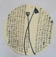 中国书法家协会会员 王永森花鸟画作品《莲藕图禅画》