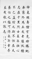 龟虽寿