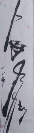 自在