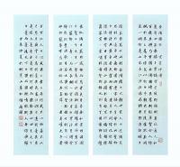 职业艺术家 周南园本名周平楷书作品《周南园小楷宋范仲淹岳阳楼记四条屏》