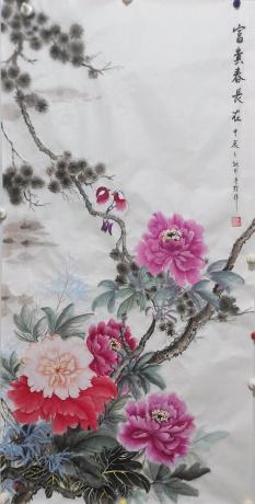 富贵春长在