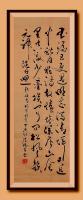 职业书画艺术家 于广树行草作品《玉漏五更过明窗泻清辉又近中秋月赋诗放情怀深居山舍里空澈少尘埃耳闻松声韵元神随日回秋夜》
