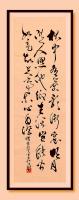 职业书画艺术家 于广树行草作品《杯中有茶影衔窗明月随客照他乡生活岂能皆如意知足常乐心自澄悟于广树并书》