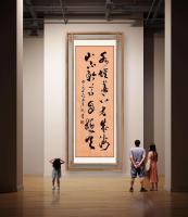 职业书画艺术家 于广树行草作品《水惟善下方成海山不矜高自极天》