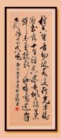 职业书画艺术家 于广树行草作品《桂香跫音切波水泛秋光凉檐凝玉露十里稻香浓丹枫锦叶舞金菊换新妆晓雾迷山径飞雁高空鸣秋》