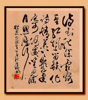 职业书画艺术家 于广树行草作品《待到秋深霜露重红枫留韵化诗情叶上题字何处寄唯有皓月照雁行秋思于广树并书》