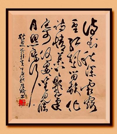 待到秋深霜露重红枫留韵化诗情叶上题字何处寄唯有皓月照雁行秋思于广树并书