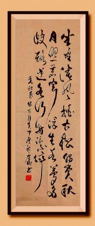 坐看清风摇古松独赏秋月照苍穹浮生若梦多歧路逆水行舟浪不停孟秋感怀于广树并书