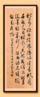 职业书画艺术家 于广树行草作品《拟寄秋日信鸿雁传佳音枫携千般意丹桂飘香醇欲借湘妃笔纵墨赋岁新陋句待君复徒留对月吟菊月》