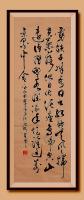 职业书画艺术家 于广树行草作品《雾锁千峰秀日出红映天风扫黄叶落他日化泥尘鸟啼空山远渔潜野水深流年忆谁过万景墨中含咏秋》