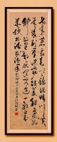 职业书画艺术家 于广树行草作品《老叶著霜色寒鸦满晴川芙蓉衰颜重浓雾锁菱船鸟飞斜阳里郊原阔无边一朝岁华换杯酒敬流年题图》