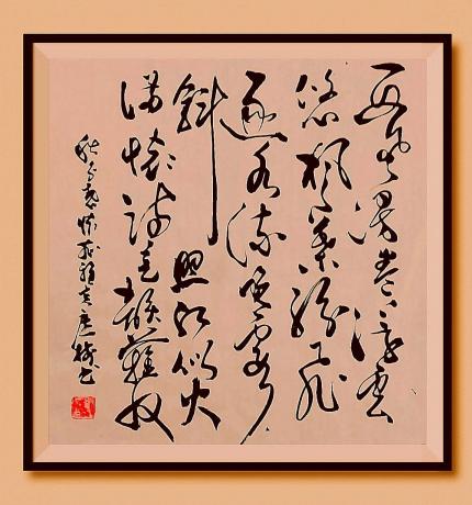 西风漫卷浮云悠枫叶纷飞逐水流晚霞斜照红似火满怀诗意韵难收秋分感怀于广树并书