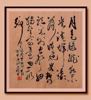 职业书画艺术家 于广树行草作品《月色朦胧夜未央清辉洒落满庭芳静听窗外虫声细独登高台思故乡月下独吟思故乡于广树并书》