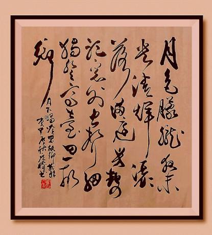 月色朦胧夜未央清辉洒落满庭芳静听窗外虫声细独登高台思故乡月下独吟思故乡于广树并书