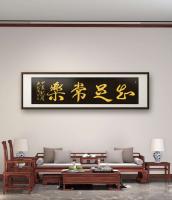 知足常乐