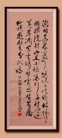 职业书画艺术家 于广树行草作品《湖畔水岸笛声悠风吹柳枝摇寒烟缭绕锁山丘小桥隐行舟秋雨过芙蓉凋闲云倚碧霄回眸寻处仙境游》
